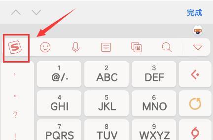 如何在iPhone上添加新的输入法（简单教程帮助您快速学会添加输入法）