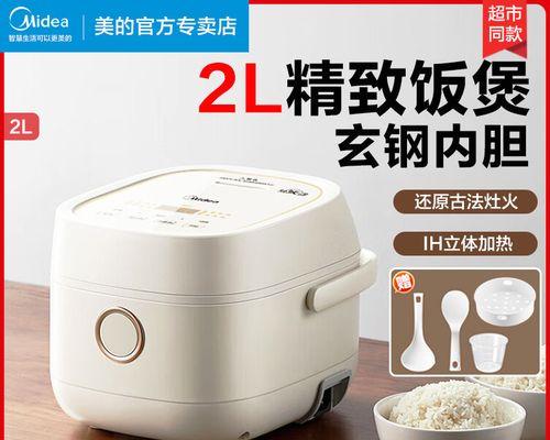 电饭煲米饭有点焦怎么办（教你轻松解决电饭煲煮饭焦底的问题）