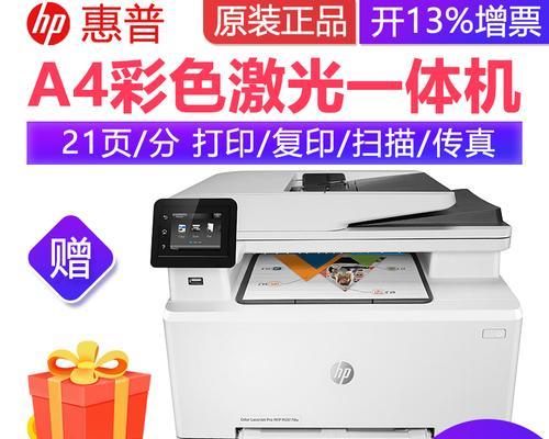 解决惠普双面打印机故障的有效方法（排查故障）