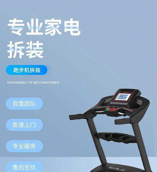 跑步机突然骤停原因及解决方法（揭秘跑步机骤停背后的隐患）