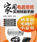 解决奥克斯空调报故障EO的维修方法（快速维修奥克斯空调报故障EO）