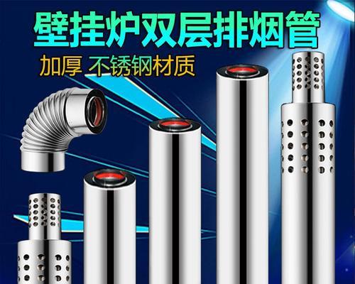 壁挂炉烟筒中存在空气问题的解决方法（应对壁挂炉烟筒内空气问题）