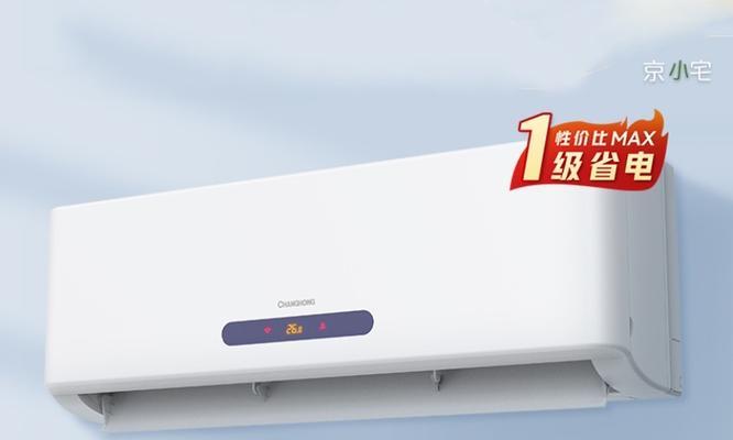 长虹空调F2故障解析（探究1P长虹空调F2故障的原因及解决方法）
