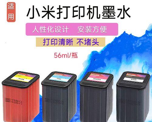 商用打印机加墨水方法（轻松学会商用打印机墨水加装技巧）