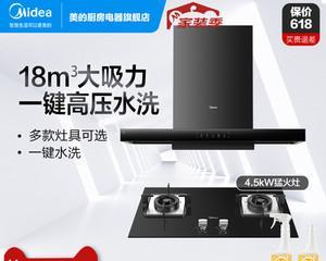 家用抽油烟机清洗方法详解（简单易行的抽油烟机清洗步骤和技巧）