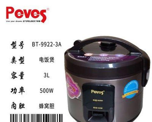 奔腾电饭煲故障代码解析（了解奔腾电饭煲故障代码）