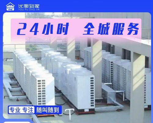 解决中央空调漏水问题的方法（探究中央空调漏水原因及应对策略）