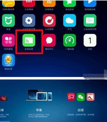 突破电视机限制（解放投屏）