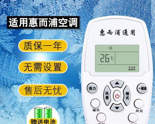 深入了解以惠而浦空调故障E5的原因（探究E5故障的具体原因及解决方法）