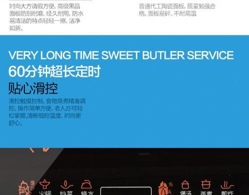 电磁炉故障处理方法（快速修复电磁炉故障）