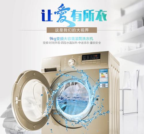 立式全自动洗衣机的正确清洗方法（轻松保持洗衣机清洁）