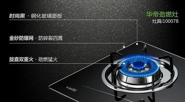 华帝燃气灶回火风险大吗（了解华帝燃气灶回火风险的关键点）