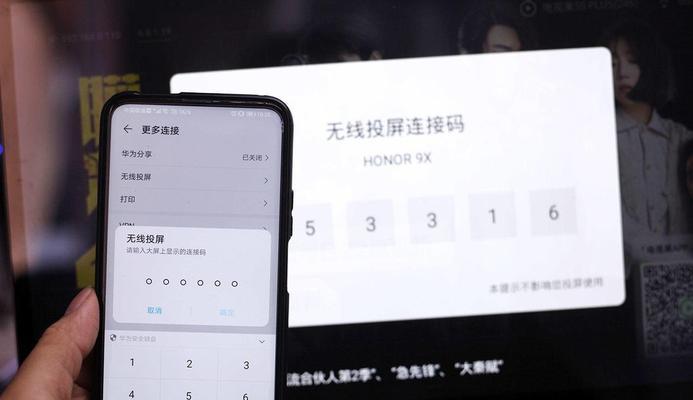 如何设置智能电视投屏（快速了解智能电视投屏设置方法）