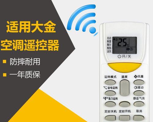 解读大金空调故障码00的原因与解决方法（故障码00的意义及常见原因分析）