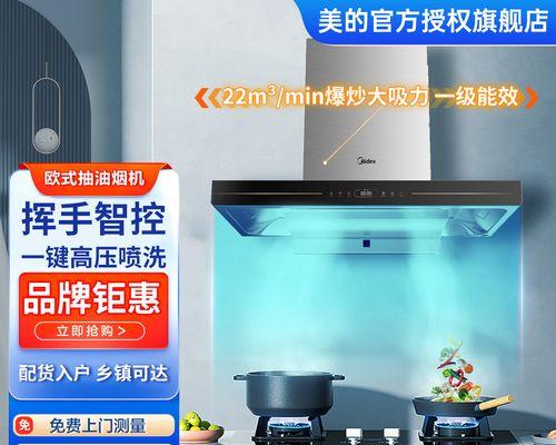 油烟机清洗技巧（清洗油烟机顶部和过滤网）