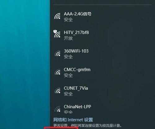 修改笔记本电脑WiFi的方法（轻松解决网络连接问题）