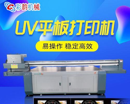 打印机无法调整格式的解决方法（解决打印机格式问题的有效技巧）