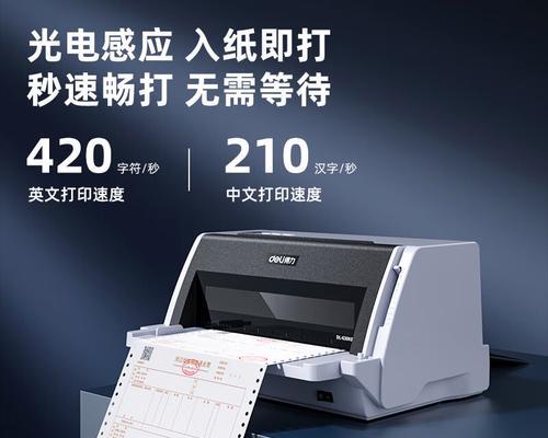 税票打印机的设置与操作（简便快捷的财务管理利器）