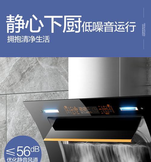 油烟机清洗的功率计算方法（了解如何准确计算油烟机清洗所需功率）