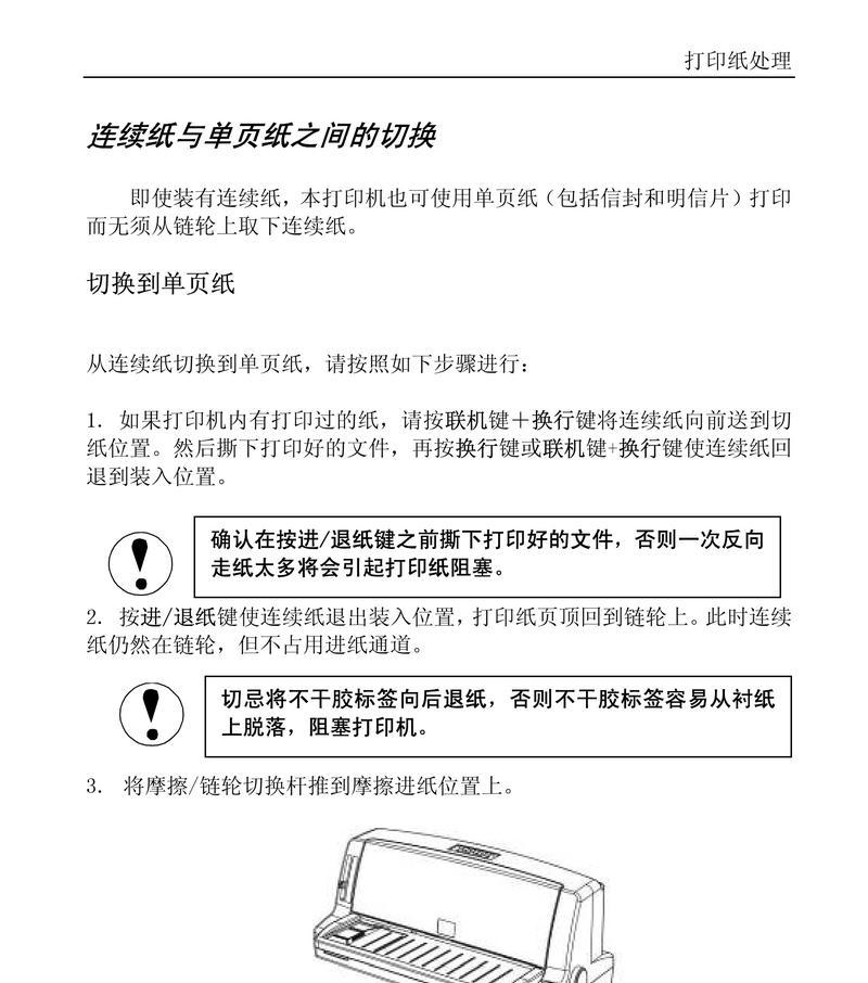 常见复印机故障及解决办法（让您摆脱复印机烦恼的关键诀窍）