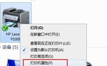 打印机连接不打印的解决方案（故障排除及常见问题处理方法）