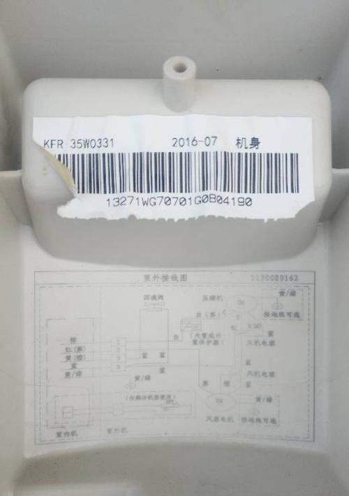 TCL空调E0故障原因及维修解析（探究TCL空调E0故障的可能原因和有效的维修措施）