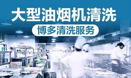 如何正确清洗立式油烟机烟道（掌握正确清洗方法）