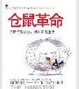 仓鼠的房子怎么做（仓鼠笼房怎么做仓鼠笼子）