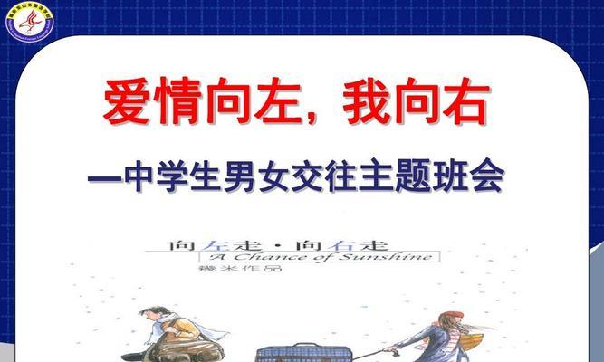 初中孩子早恋怎么办（保护孩子成长的关键在于家长责任）