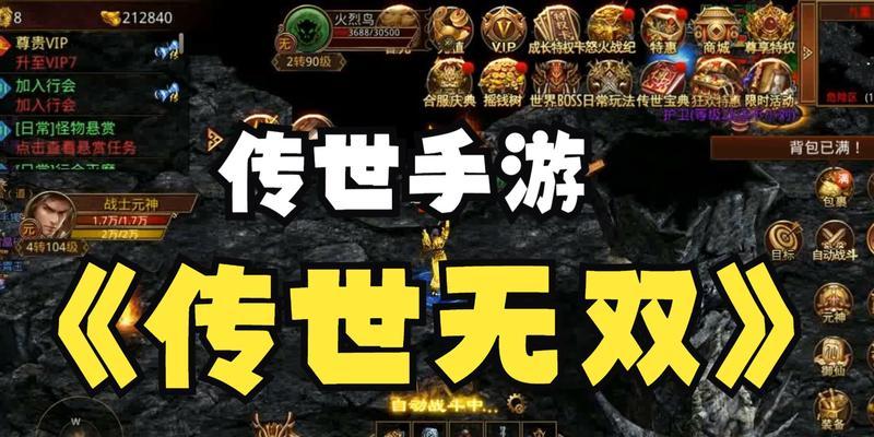 传世合击版哪个职业好（火传世合击版职业选择）