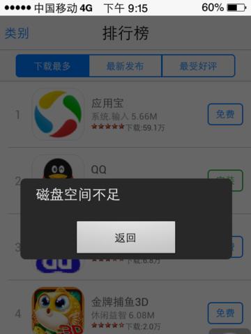 磁盘空间不足怎么清理苹果平板内存（3招彻底清理垃圾）