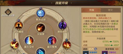刺骨法师天赋加点推荐（详解刺骨法师技能点攻略）