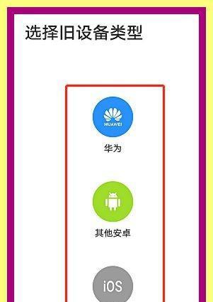 从安卓设备转移数据在哪里设置（免费转移数据的app推荐）