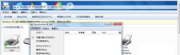 打印机脱机状态怎么连接上去（解决打印机脱机问题的有效措施）