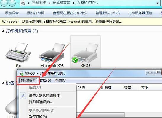 打印机无法打印显示错误怎么办（打印机缺墨或者打印效果不佳的原因寻找）