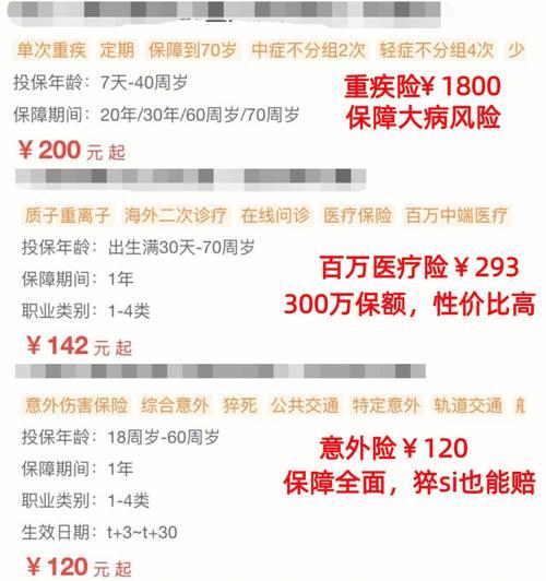 大人保险应该怎么买合适（最新大人保险报价）