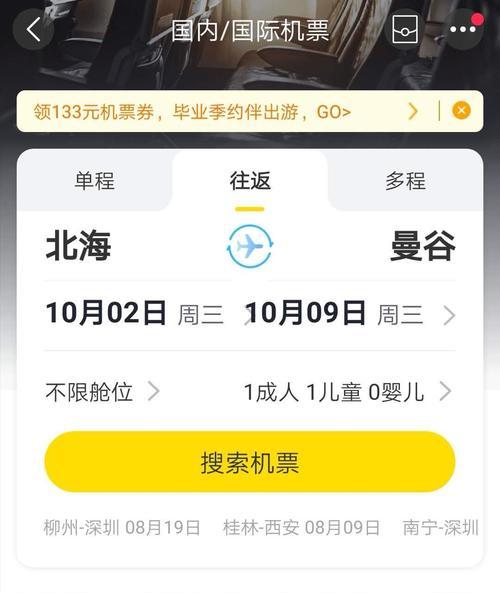 带婴儿怎么买飞机票（孕妈们还不清楚的费用）
