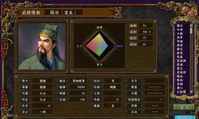 单机游戏三国志手机版（单机三国志三手机版手机版）