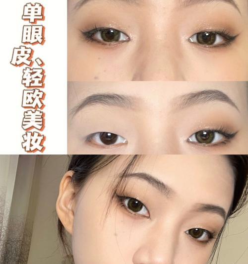 单眼皮怎么化大眼妆好看（适合单眼皮眼妆的五款眼妆）