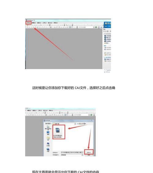 电脑caj文件怎么转换成word文档（两种方法简单实用）
