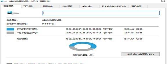 电脑c盘占用太多怎么清理（释放电脑c盘空间的技巧）