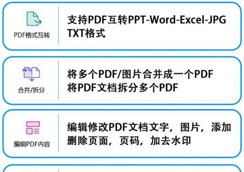 电脑pdf转换jpg的简单方法（快速）