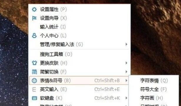 电脑打字特殊符号怎么打出来（文字中的特殊符号的制作方法）