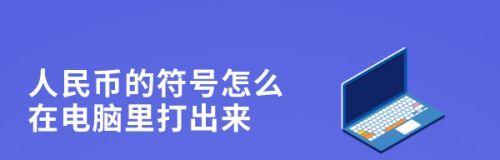 电脑打字特殊符号怎么打出来（文字中的特殊符号的制作方法）