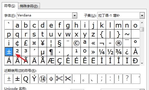电脑打字特殊符号怎么打出来（文字中的特殊符号的制作方法）