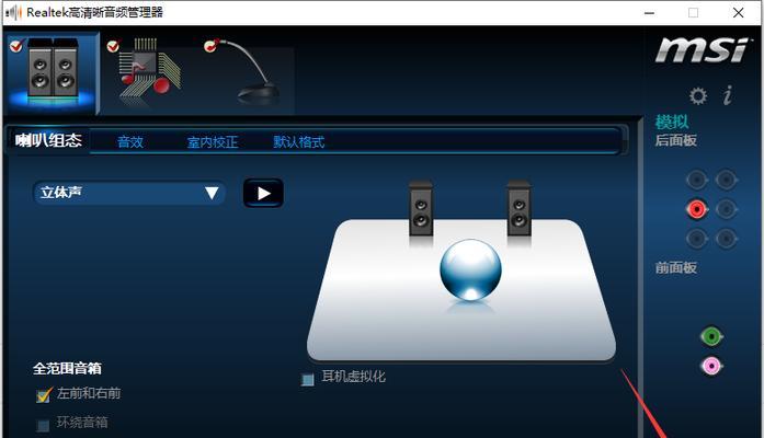 电脑耳机没有声音怎么设置win10（解决Win10电脑耳机无声音的简单步骤）