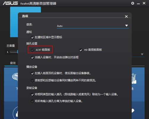 电脑耳机没有声音怎么设置win10（解决Win10电脑耳机无声音的简单步骤）