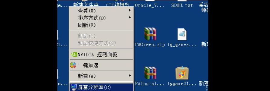 电脑分辨率设置多少合适（关于电脑分辨率调整最佳方案）