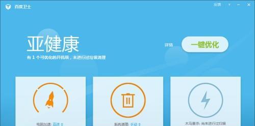 电脑管家和360哪个好（电脑管家2024排行）