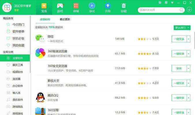 电脑管家和360哪个好（电脑管家2024排行）